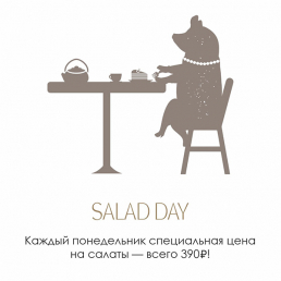 SALAD DAY SALAD DAY заказать доставку в Красноярске | «Свинья и бисер»