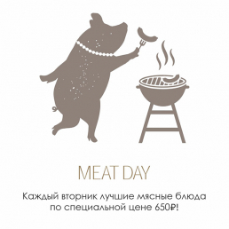 MEAT DAY MEAT DAY заказать доставку в Красноярске | «Свинья и бисер»