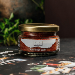Копчёная соль заказать доставку в Красноярске | «Bellini Kitchen»