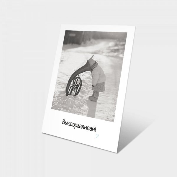 ОТКРЫТКА заказать доставку в Красноярске | «РомБаба»