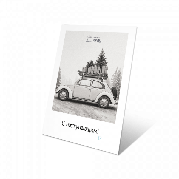 ОТКРЫТКА ОТКРЫТКА заказать доставку в Красноярске | Доставка «Беллини»