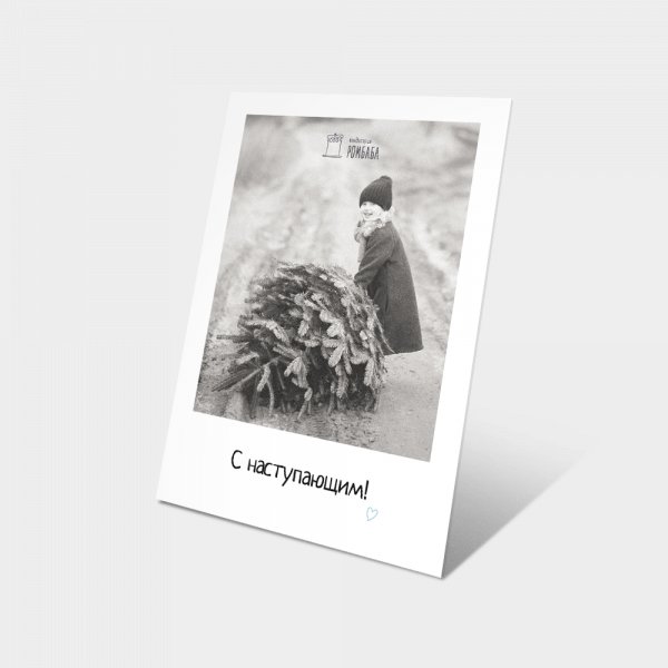 ОТКРЫТКА заказать доставку в Красноярске | «РомБаба»