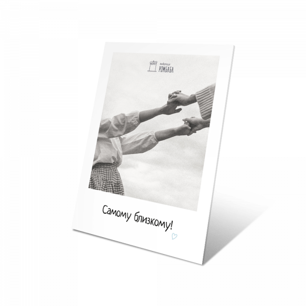 ОТКРЫТКА ОТКРЫТКА заказать доставку в Красноярске | Доставка «Беллини»