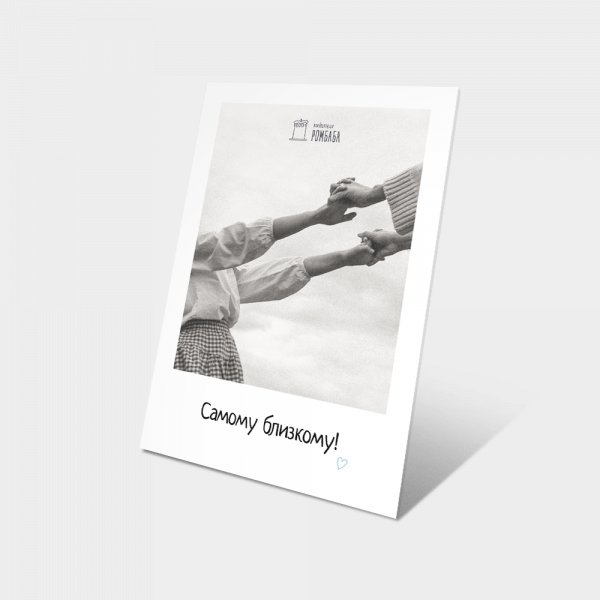 ОТКРЫТКА заказать доставку в Красноярске | «РомБаба»