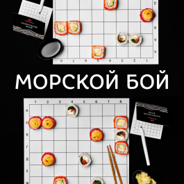 Морской бой  заказать доставку в Красноярске | Доставка «Беллини»