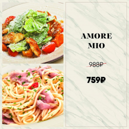 Amore Mio Amore Mio