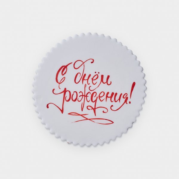 Открытка мастичная большая заказать доставку в Красноярске | «РомБаба»