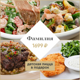 Фамилия Фамилия