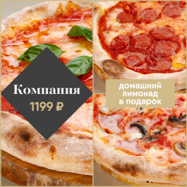 Компания Компания