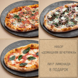 Домашняя вечеринка Домашняя вечеринка