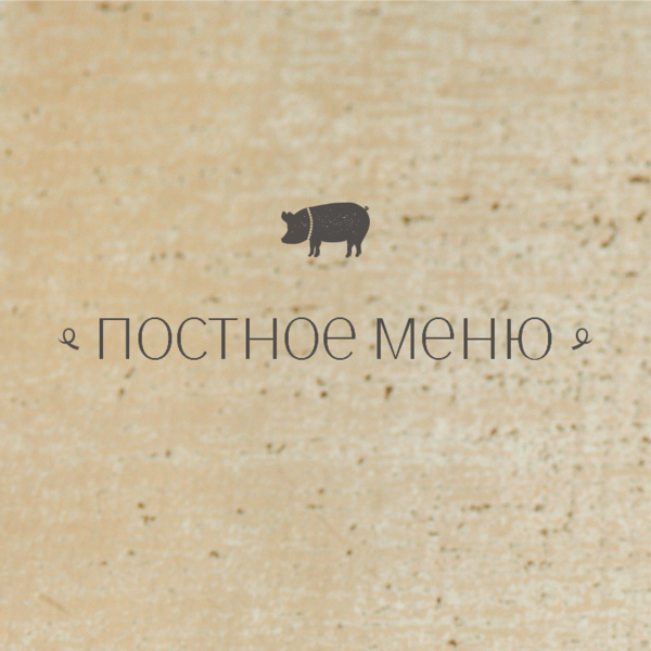 Картофельные ньокки с трюфельным соусом заказать доставку в Красноярске | «Свинья и бисер»